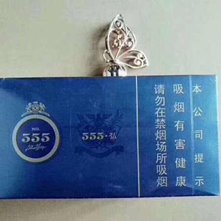 中免555弘蓝扁香烟多少钱？中免555弘蓝扁香烟好抽吗