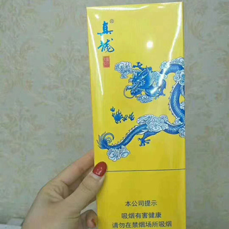 细支真龙龙行天下好抽吗？多少钱？