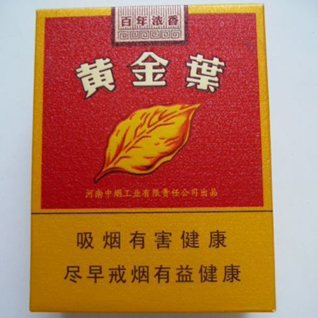 黄金叶(百年浓香.典藏)在哪买，多少钱？