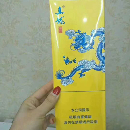 细支真龙龙行天下多少钱？在哪买？