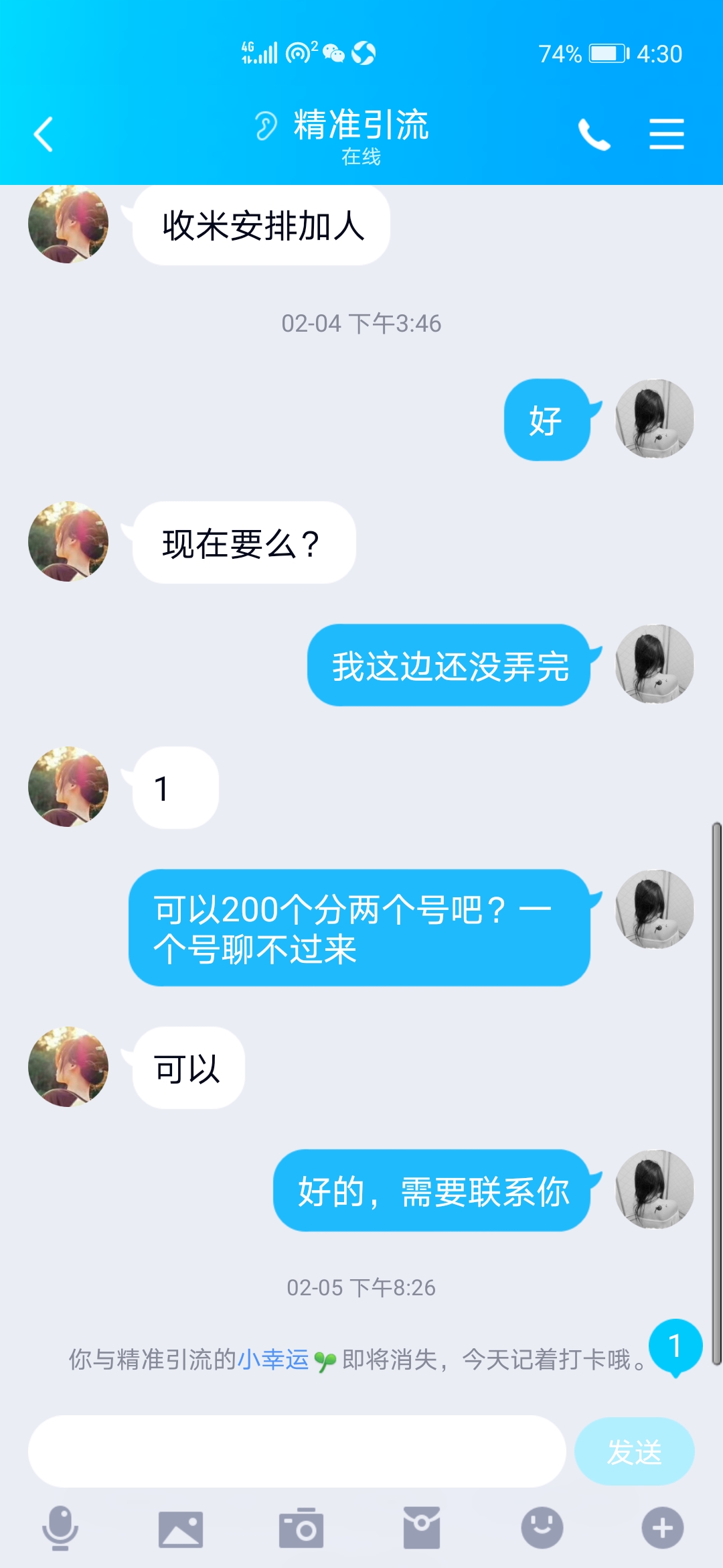 卖相亲粉丝骗子948293858 qq名A大量出粉